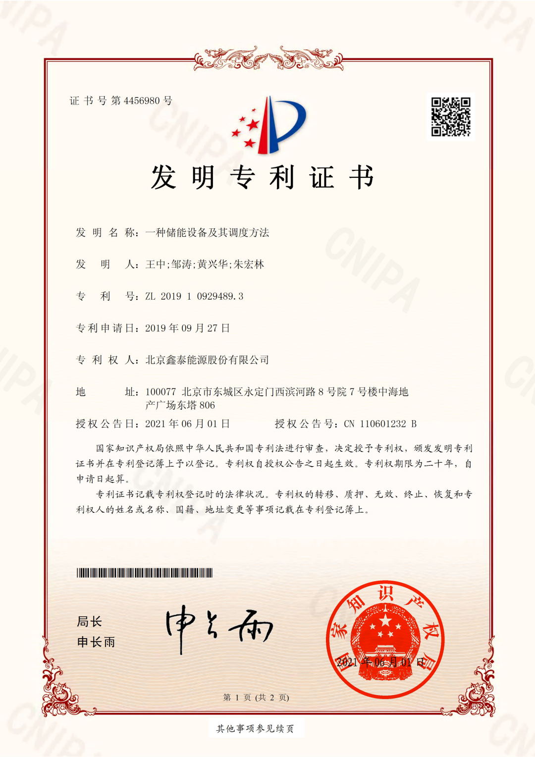 微信图片_20210915143103.png