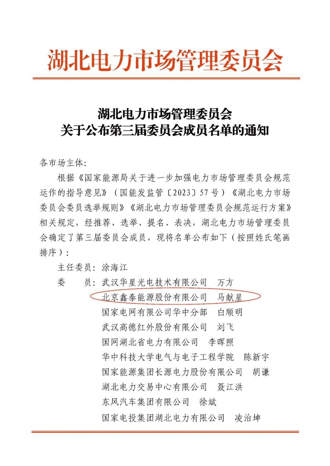 微信图片_2025-11-14_095105_901.png 微信图片_2025-11-14_095105_901.png